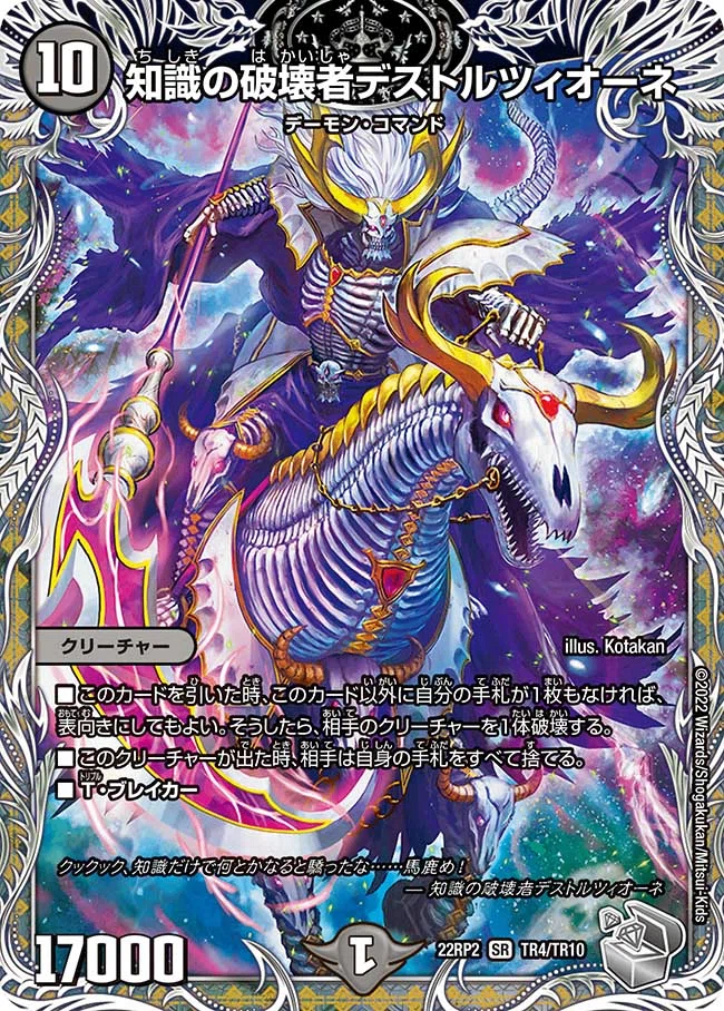 【CS構築】黒単DOOM デッキ ガチデュエパレベル3デッキ 黒単DOOMドラゲリオン｜Castella