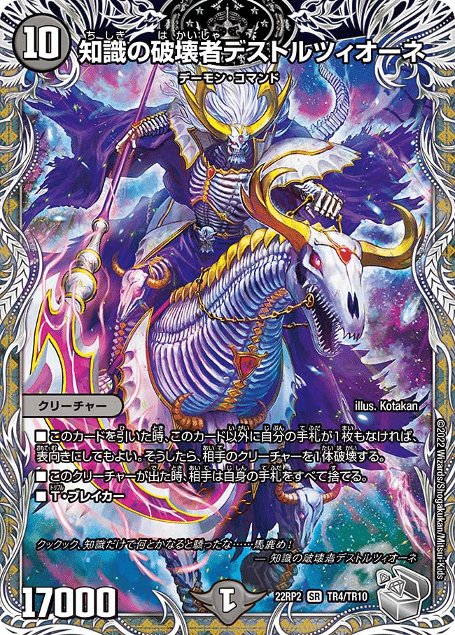 デュエマ オリジナルCS】「ダリアCS in 宝島高蔵寺店(2025/5/11