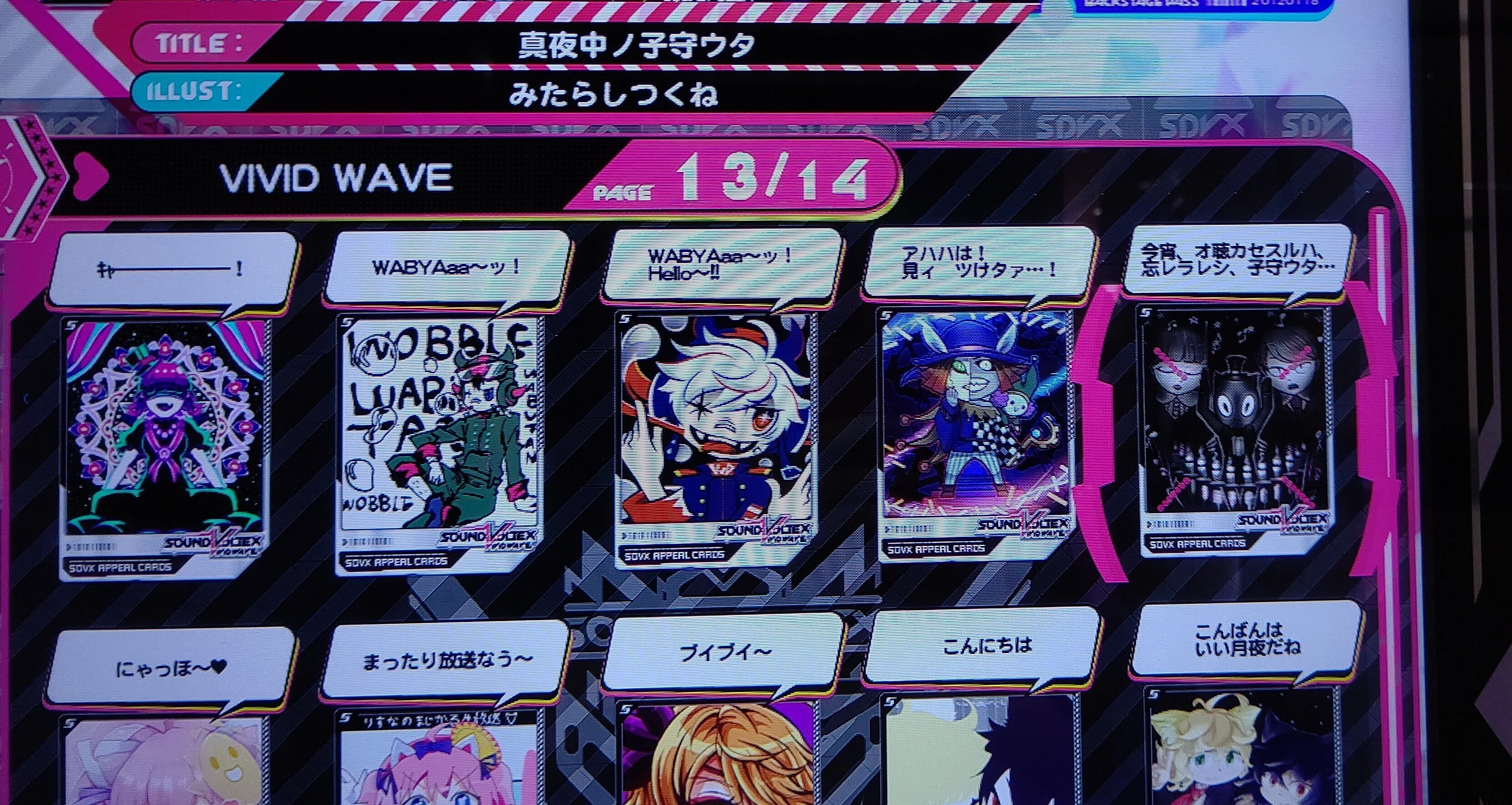 SDVX】採用枠のバッジが3色になった落選常連の話｜みたらしつくね