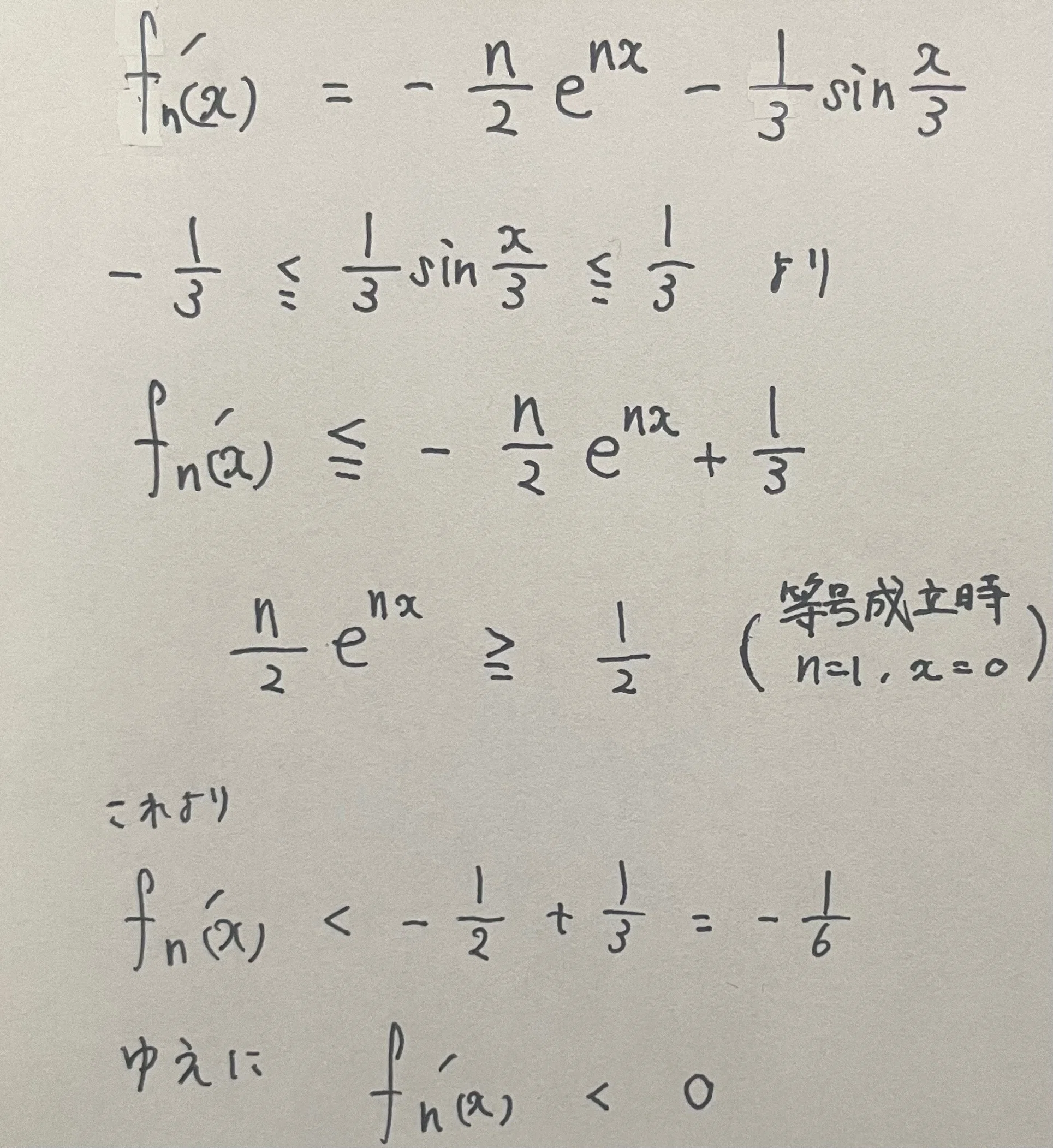 阪大理系数学2024を解く 大問1｜ルイボスティー