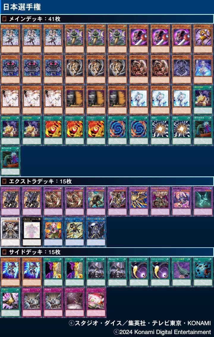 遊戯王 烙印キマイラデッキ 大会構築デッキ 大翼のバフォメット 遊戯王 烙印キマイラデッキ 大会構築デッキ 大翼のバフォメット