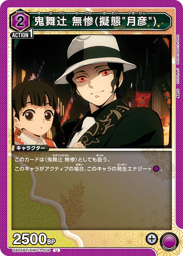 ユニオンアリーナ】 紫鬼滅の刃おさらいとこれから|ドゥップヤ ユニオンアリーナ】 紫鬼滅の刃おさらいとこれから|ドゥップヤ
