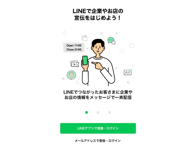 ハンドメイド作家もLINE公式アカウントを取り入れたほうがいい？開設