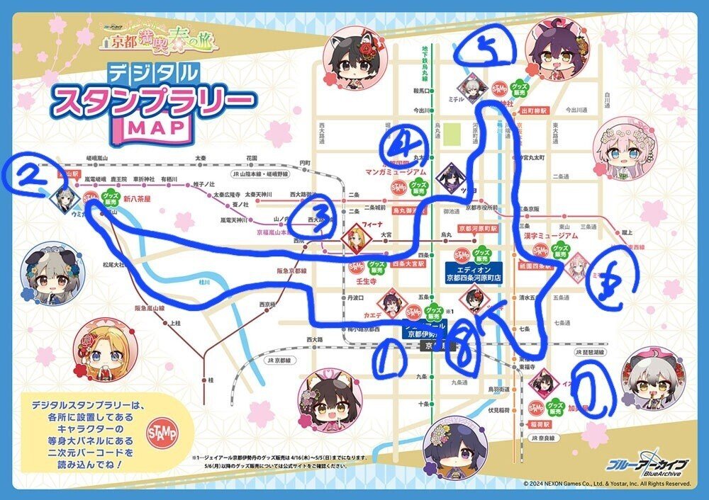 ブルーアーカイブ】京都コラボスタンプラリー開催決定！チャート