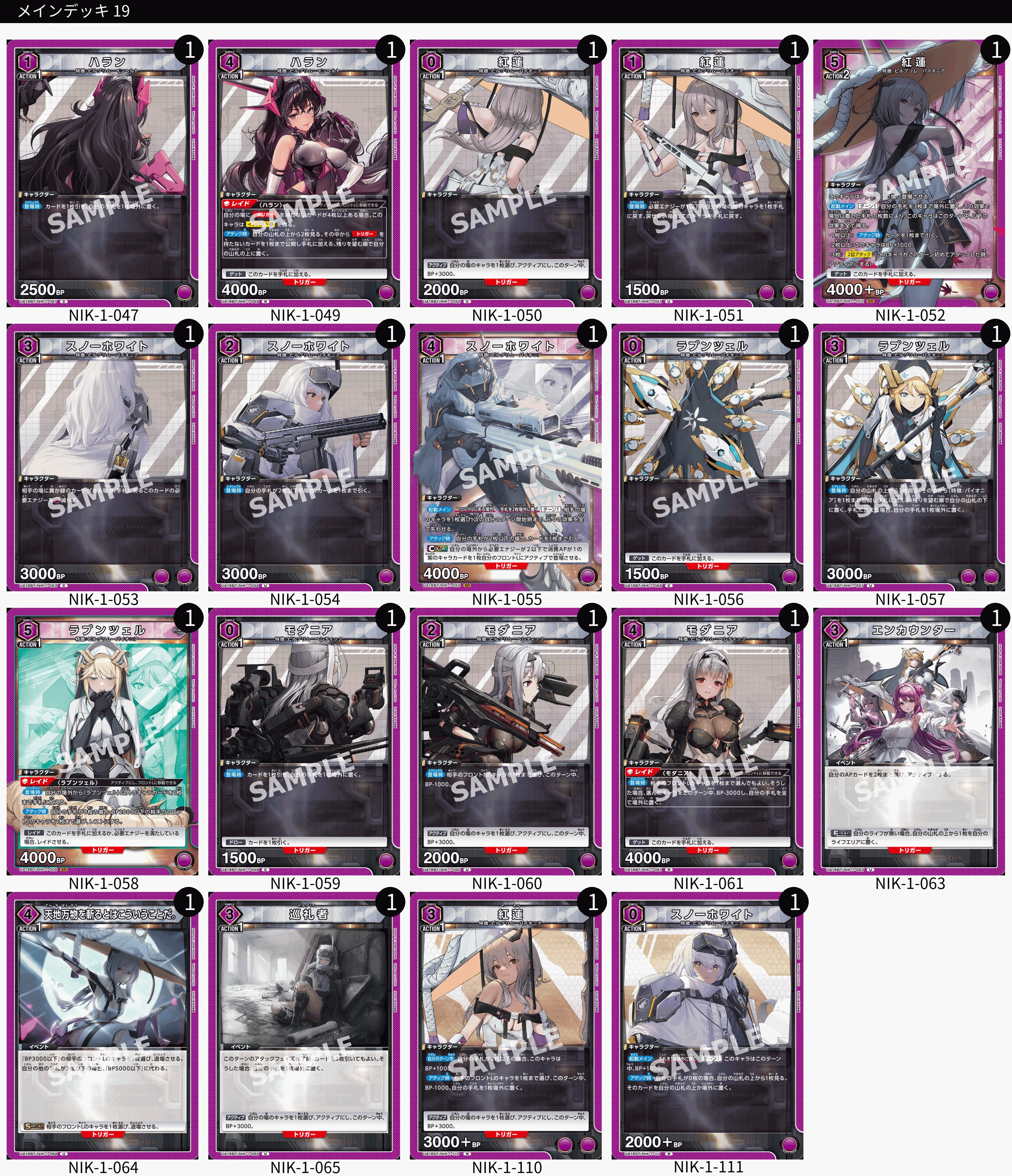 ユニオンアリーナ】 パイオニアを使おう！【全文無料】｜あすちせ
