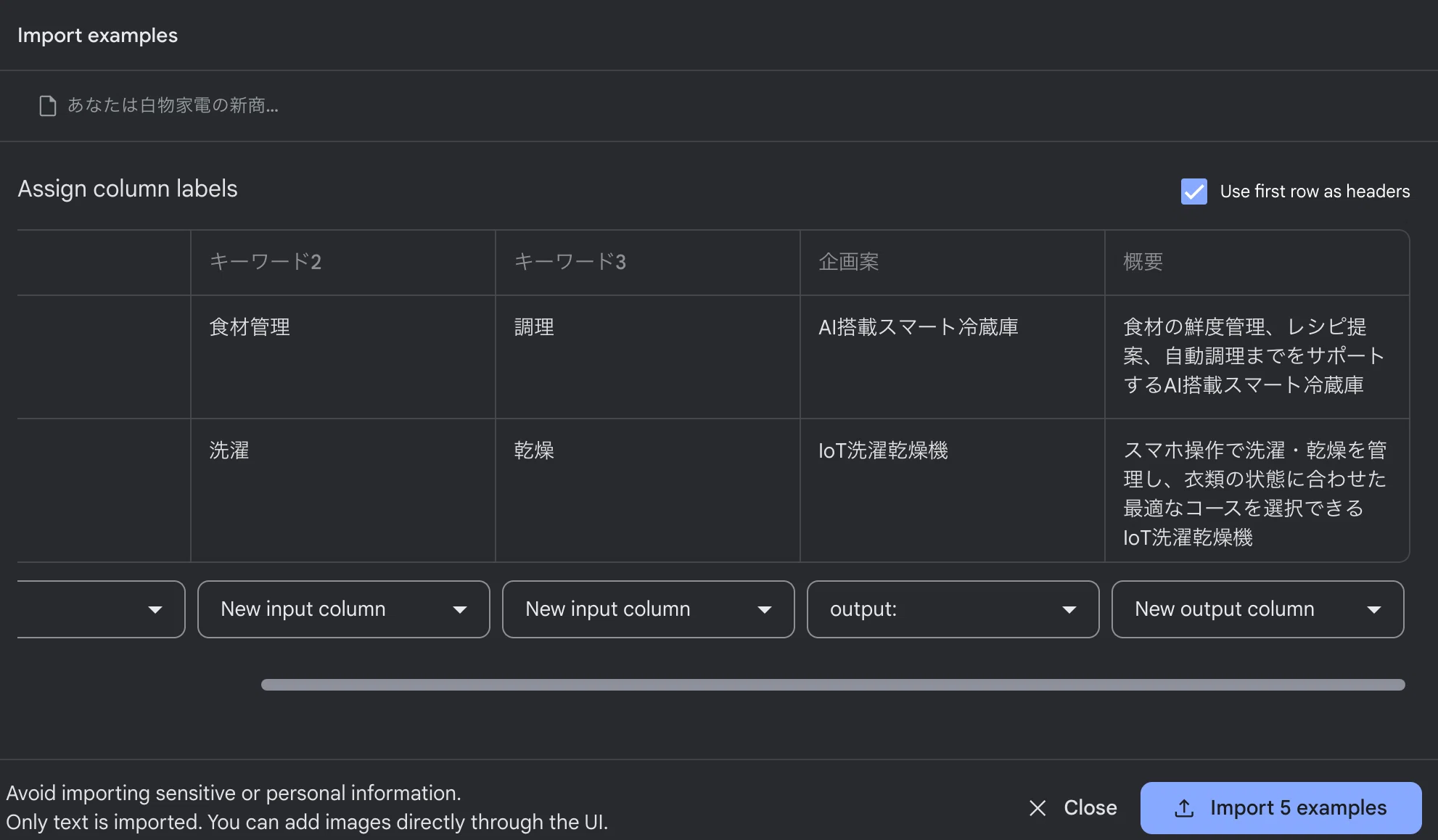 Gemini & Googleスプレッド & AI Studioの連携プレーでキーワードから