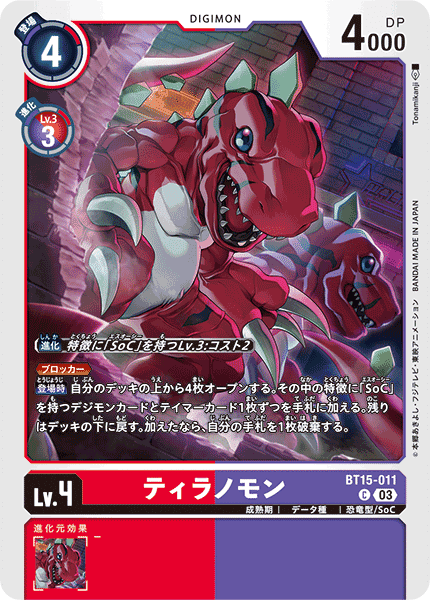 聖と魔の炎を従えよ！ 赤紫獣アヌビモンデッキ！｜たことも