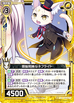 TTネフライト　デッキ Z/X】僕が思うTTネフライトの動かし方｜yuzurin66