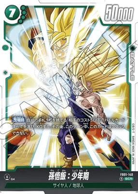 DBFW】二大会優勝!緑悟飯徹底解説【DBカード】|なむる DBFW】二大会優勝!緑悟飯徹底解説【DBカード】|なむる