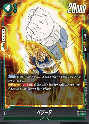 DBFW】二大会優勝!緑悟飯徹底解説【DBカード】|なむる DBFW】二大会優勝!緑悟飯徹底解説【DBカード】|なむる