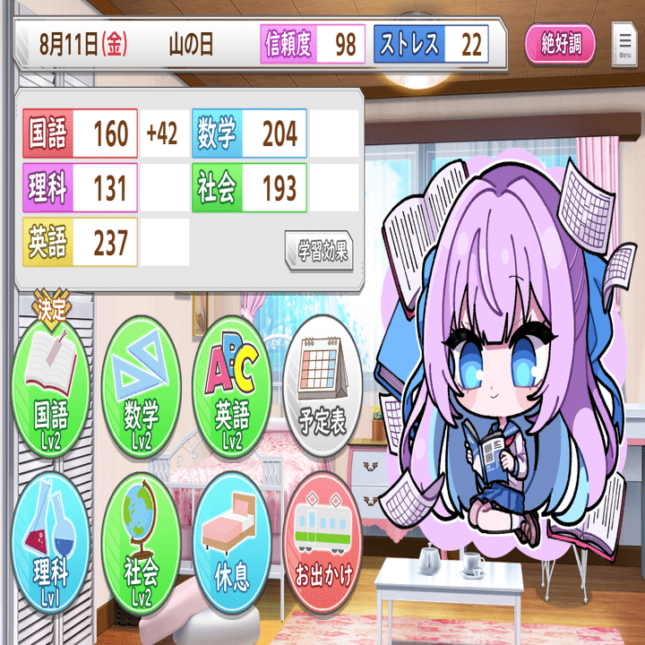 育成ゲーム 育成シミュレーションゲーム完成記念の制作裏話とか【システム編】｜望月朔