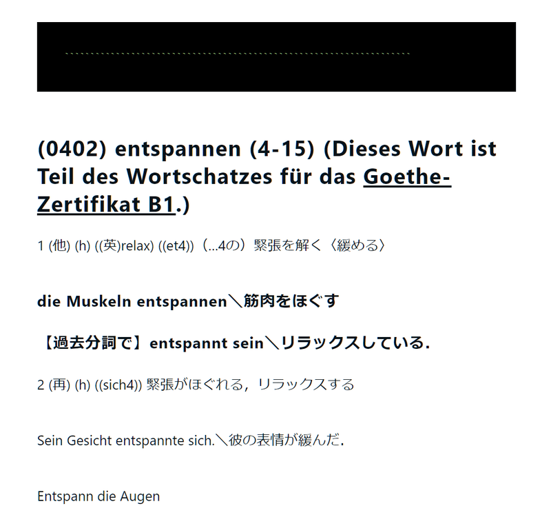 ＜解説＞自分流のドイツ語辞書の作り方?｜キーくん