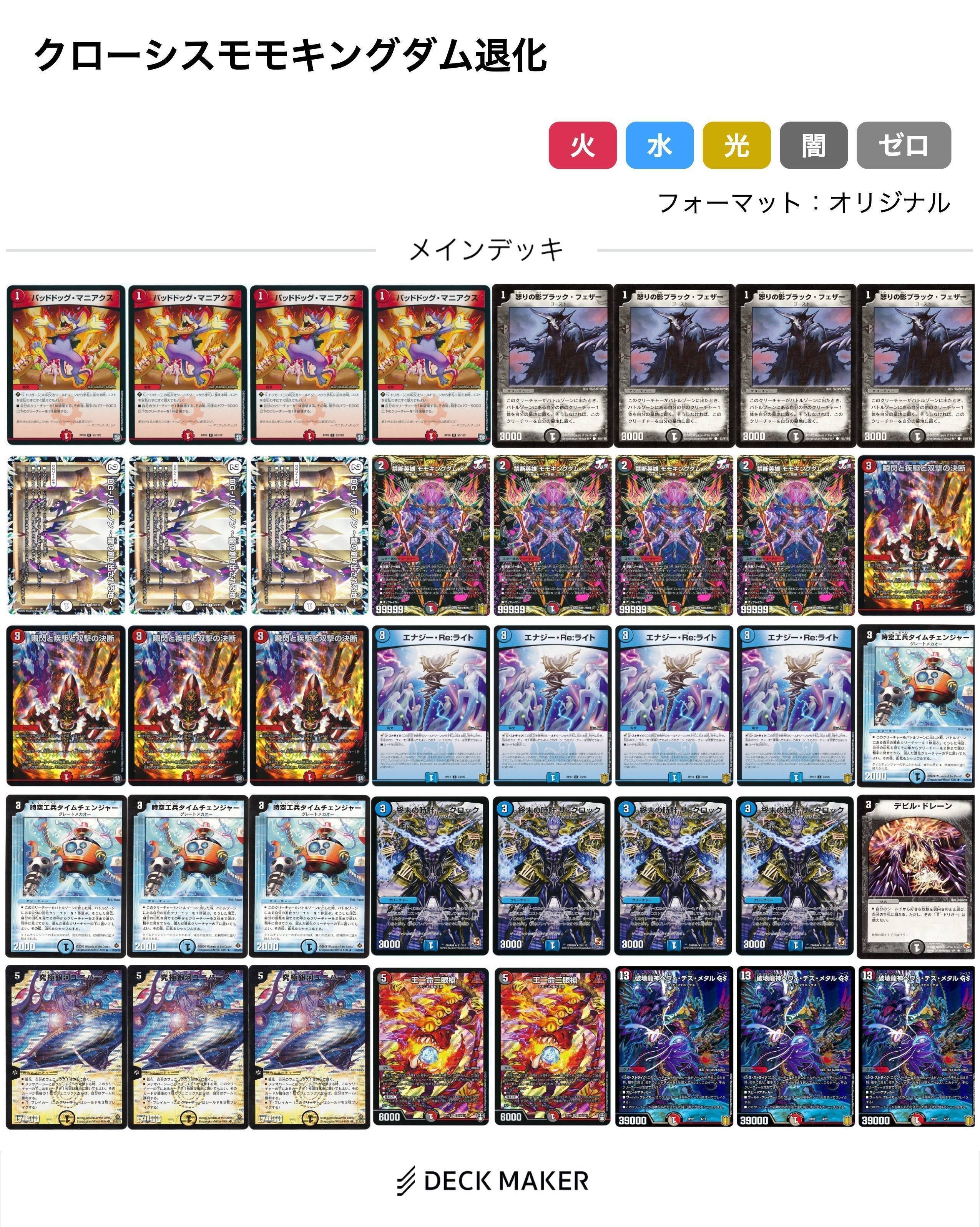 DARK MATERIAL COMPLEXという美しすぎるカード……【デュエマ DARK MATERIAL COMPLEXという美しすぎるカード……【デュエマ