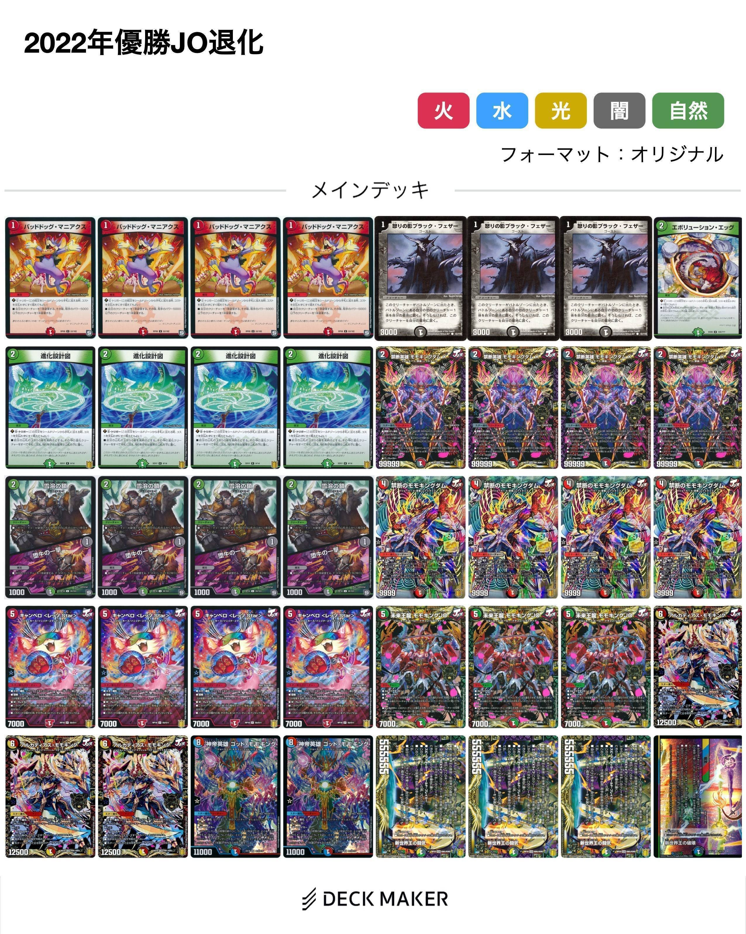 DARK MATERIAL COMPLEXという美しすぎるカード……【デュエマ DARK MATERIAL COMPLEXという美しすぎるカード……【デュエマ
