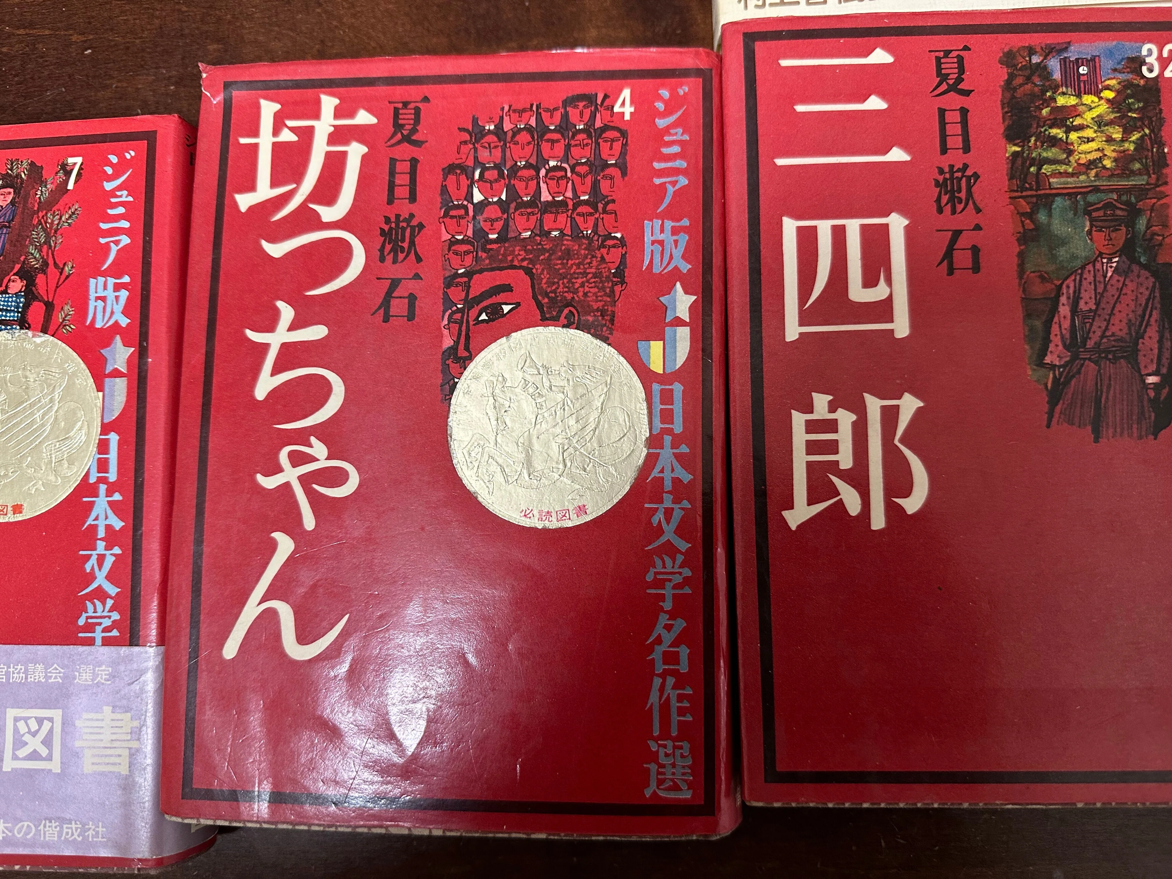 徹する―三日坊主を吹っとばす特訓の書 (1968年) (ダイワブックス) 親ゆずりの無鉄砲で子どものときから損ばかりしている｜阪本啓一（JOYWOW）