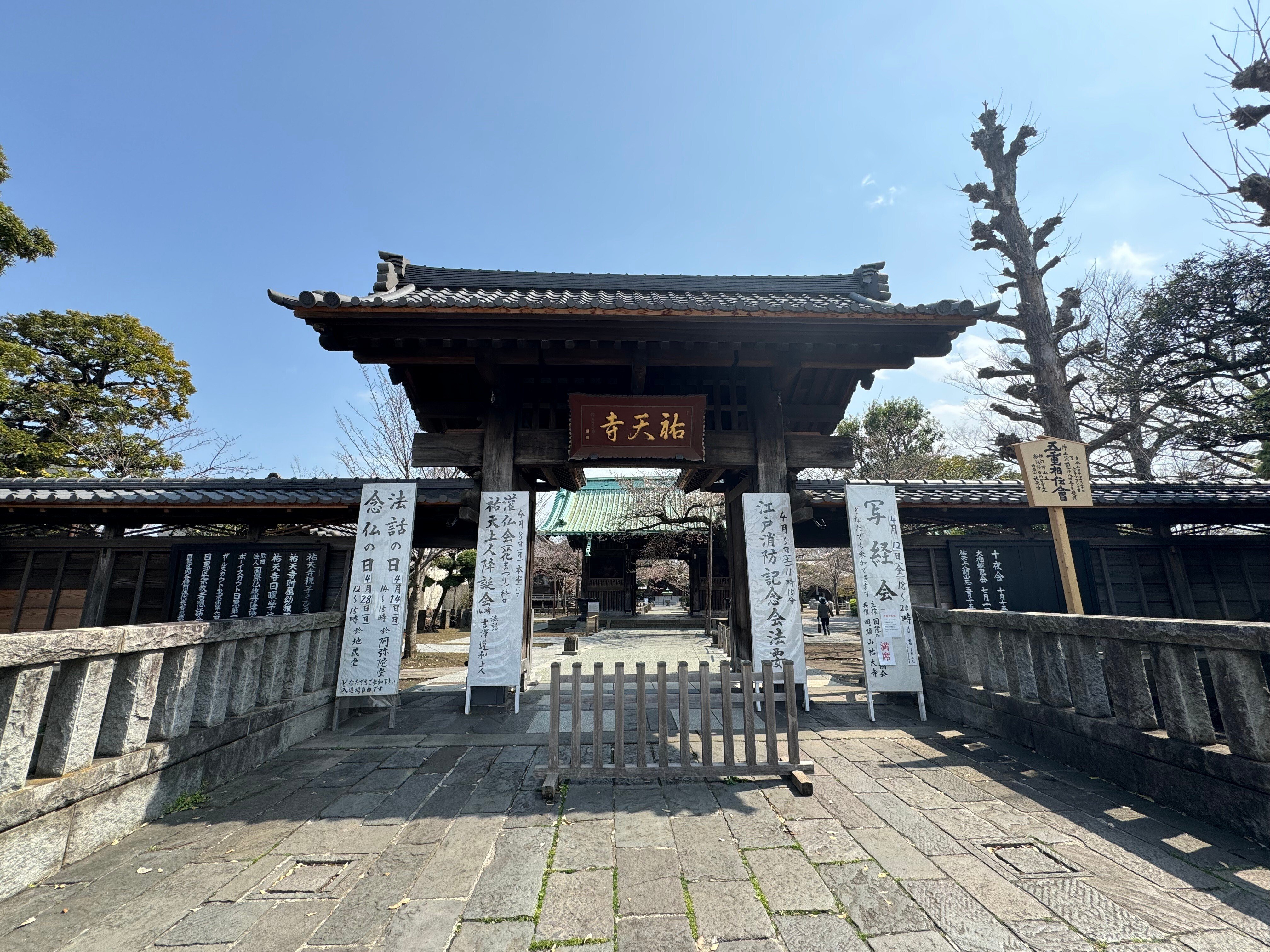 4月の祐天寺|祐天寺駅周辺の魅力を発信する会【公式note】 4月の祐天寺|祐天寺駅周辺の魅力を発信する会【公式note】