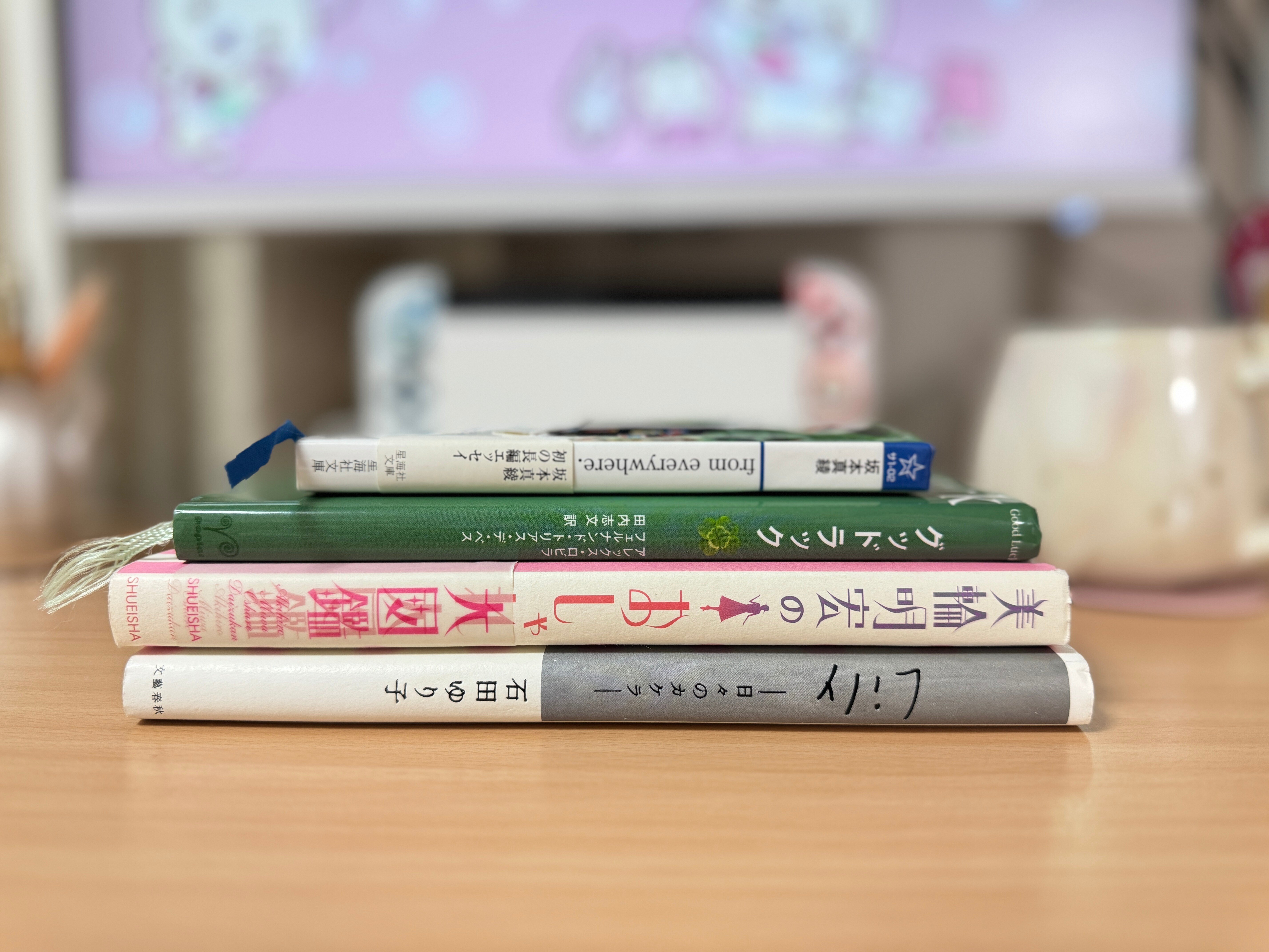 私の世界を広げてくれた5冊の本たち。｜ほがらか／Hogalaka🕊‎𓈒𓏸