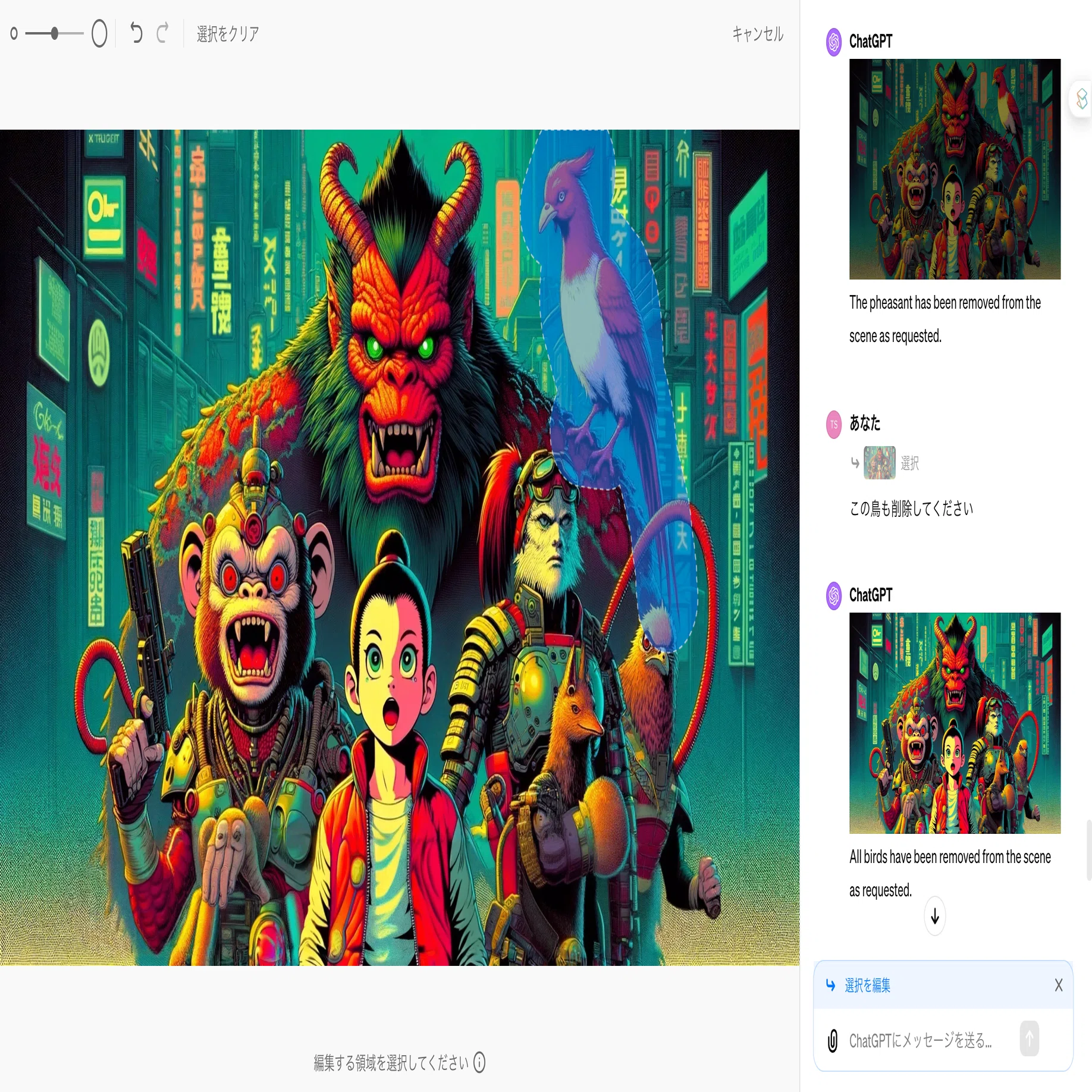 ChatGPTのDALL・Eの画像編集機能で生成絵画をスタイリッシュにしてみた
