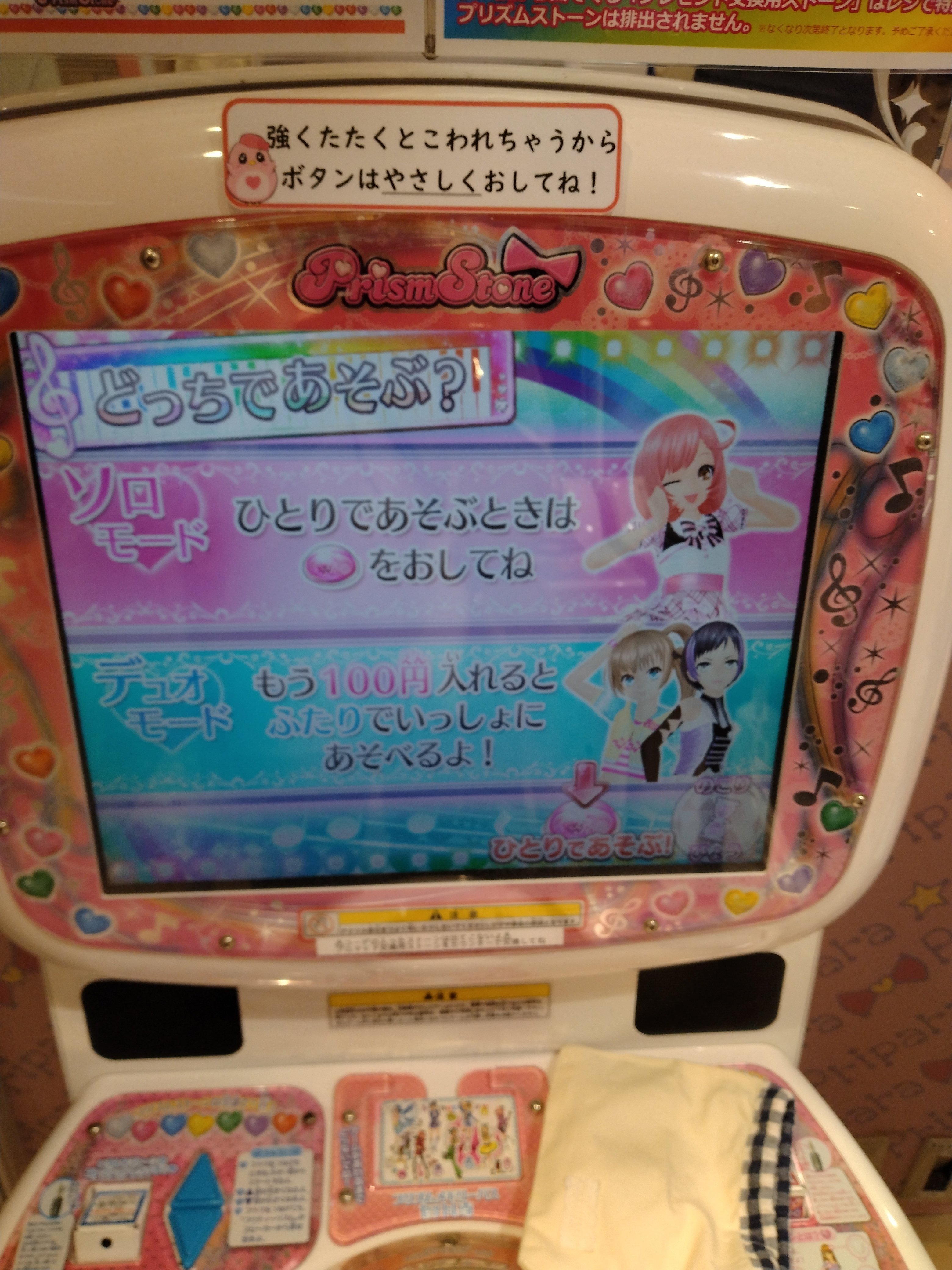 プリティーリズムが終わるらしいので、最後にやってきた。【プレイレポ