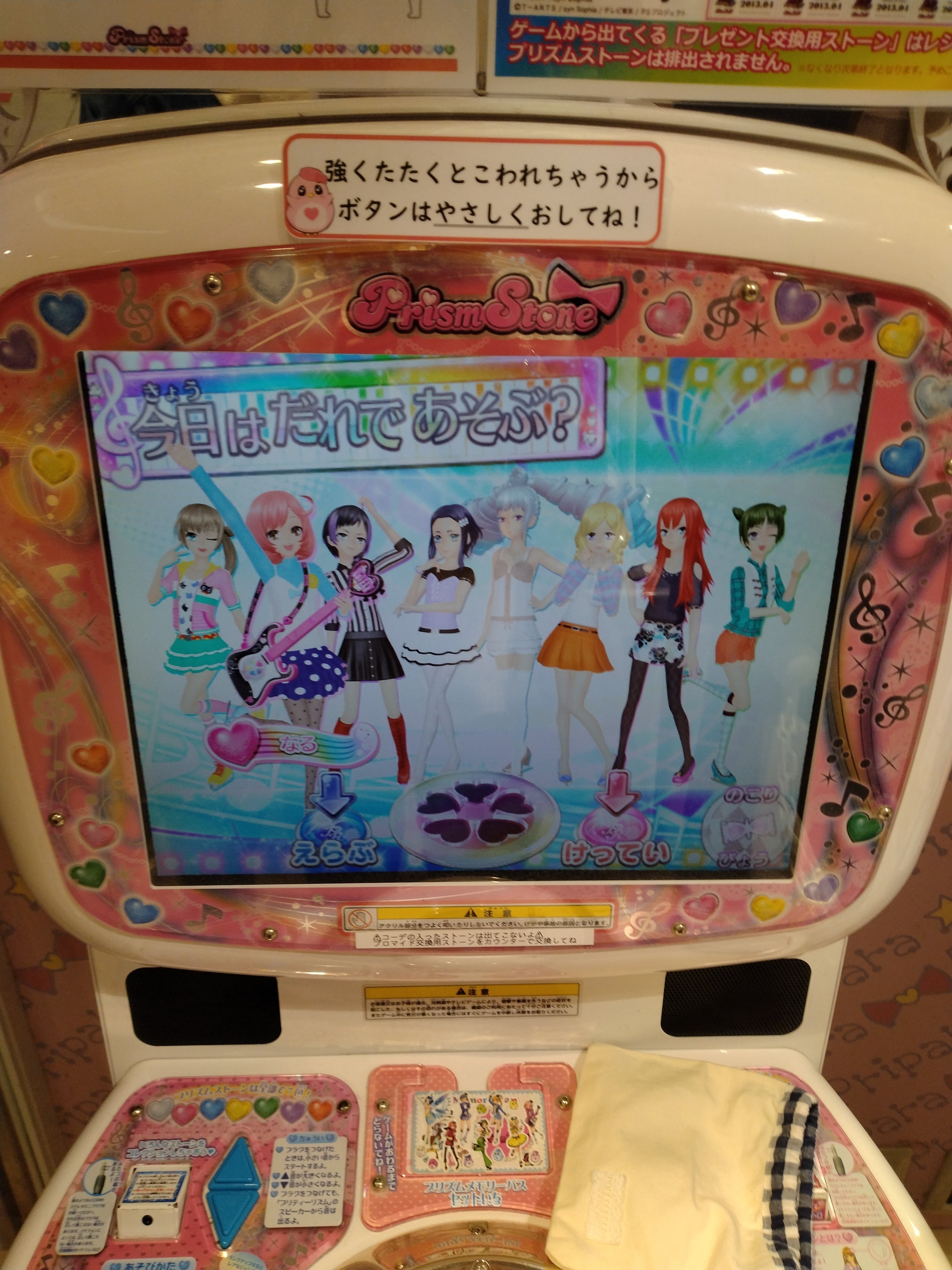 プリティーリズムが終わるらしいので、最後にやってきた。【プレイレポ