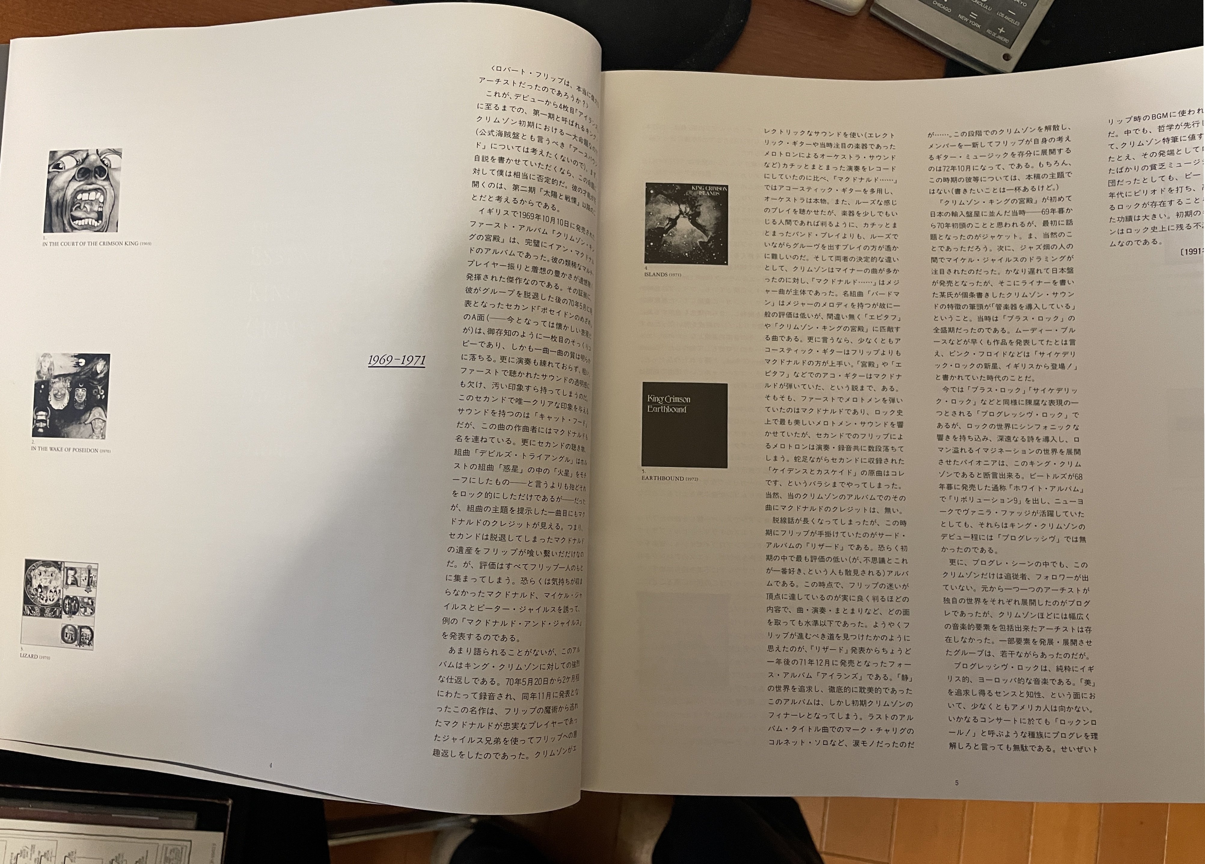 紅伝説　1969-1984(ジ・エッセンシャル・キング・クリムゾン) Amazon.co.jp: 紅伝説1969-1984(ジ・エッセンシャル・キング