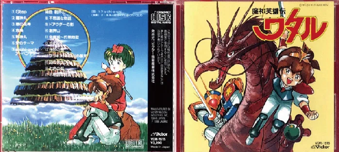 あの曲が聴きたい！『魔神英雄伝ワタル』の中古CDを買う時のポイント