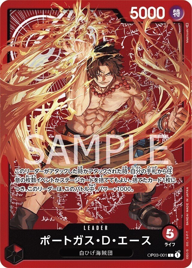 ワンピースカード】赤エースについて(全文無料)|おジン ワンピースカード】赤エースについて(全文無料)|おジン