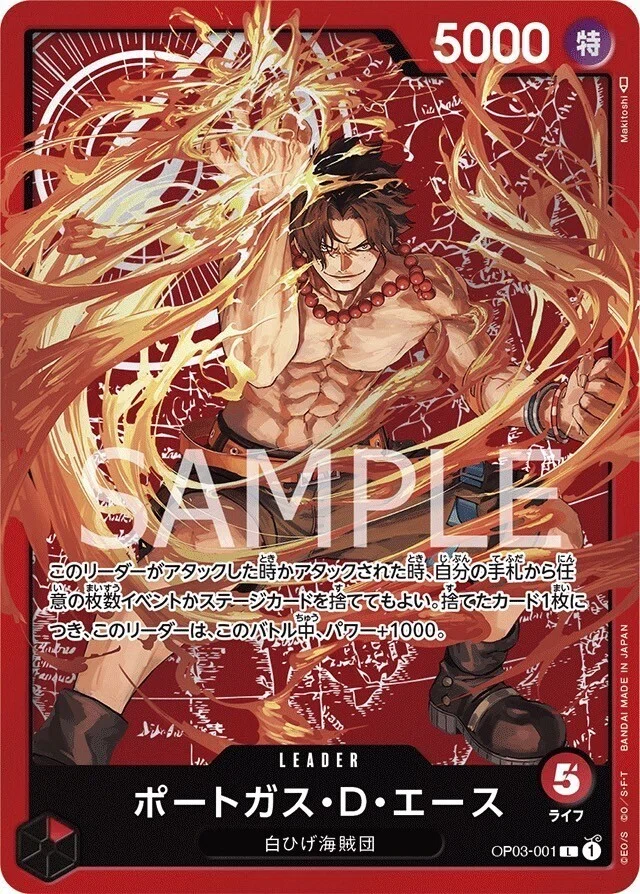 ワンピースカード】赤エースについて（全文無料）｜おジン