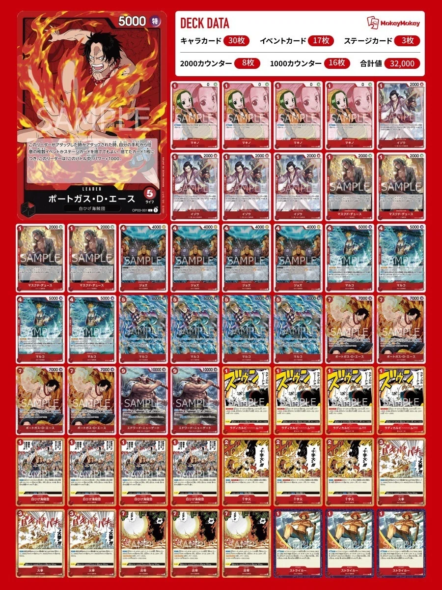 ワンピースカード】赤エースについて（全文無料）｜おジン