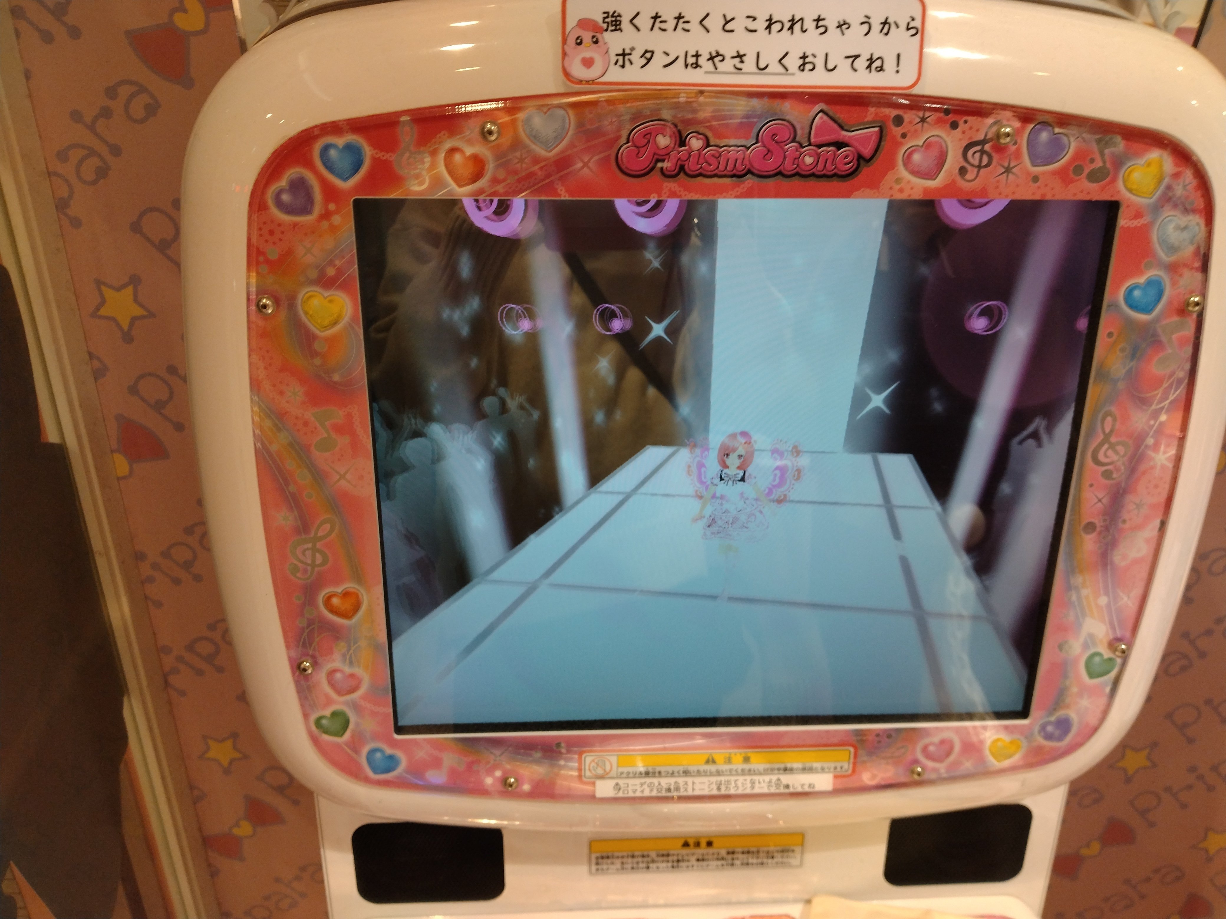 プリティーリズムが終わるらしいので、最後にやってきた。【プレイレポ