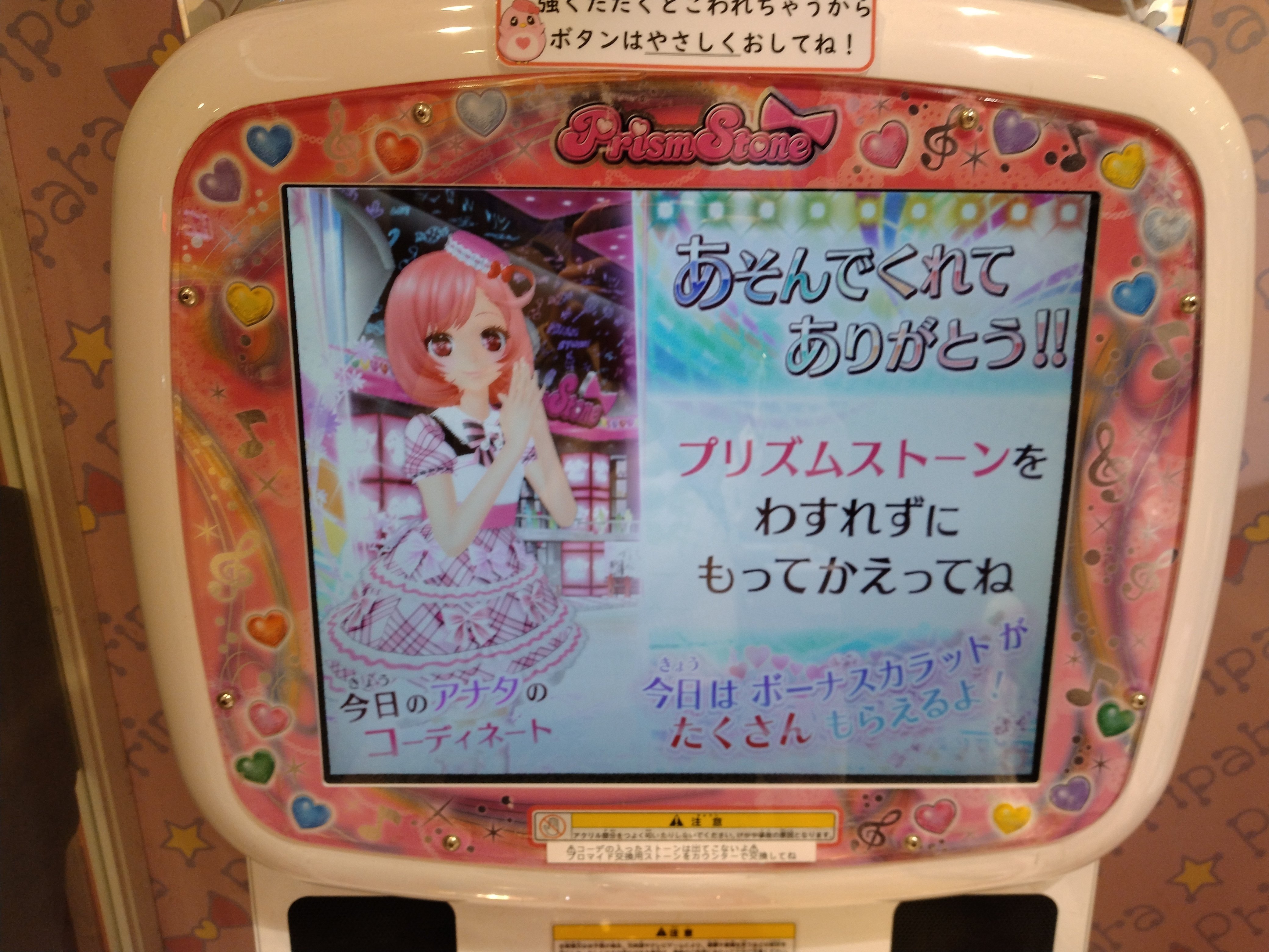 プリズムストーン セブンスコーデ ハッピーレイン ラブリー