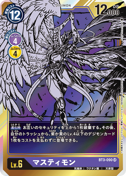 ルーチェモン　アジア版　台湾版　七大魔王　金銀銅　デジモンカードα ルーチェモンアジア版台湾版七大魔王金銀銅デジモンカードα