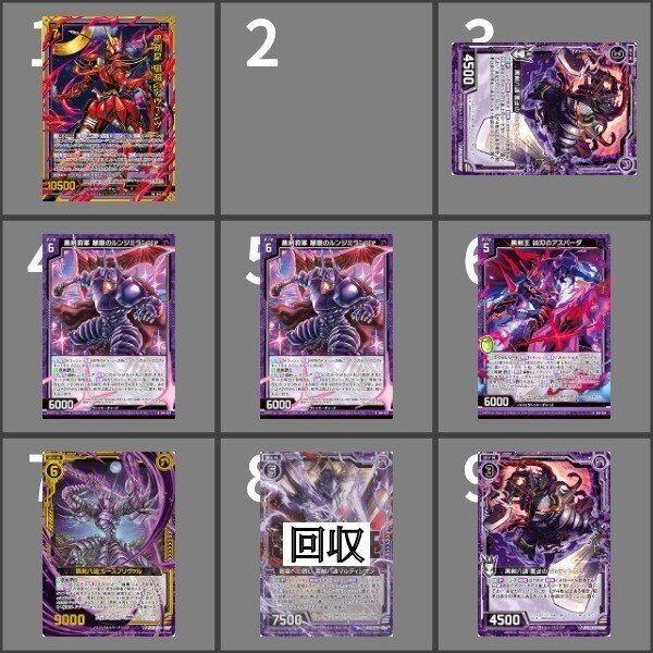 裏切り者が続出！？の黒剣デッキとは？｜クルクル