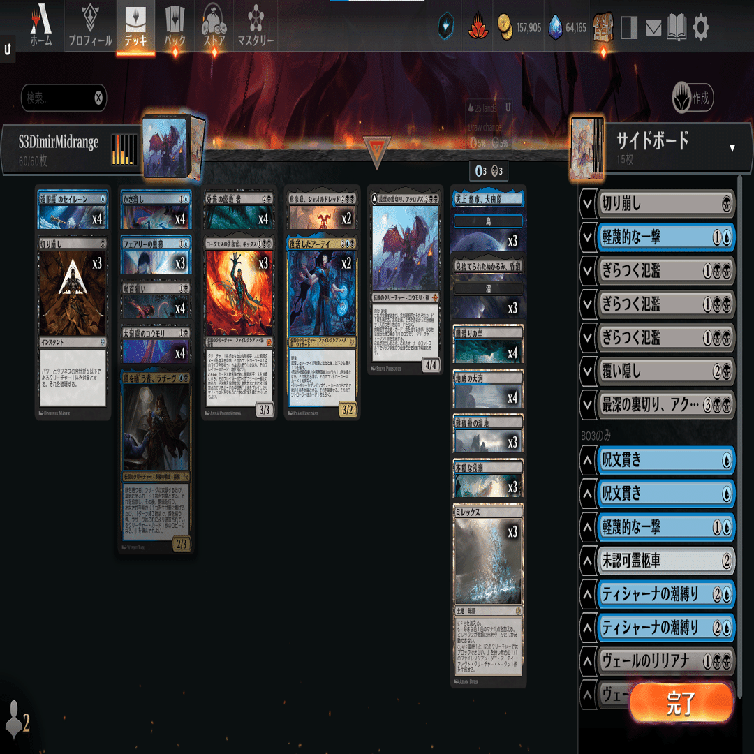 ディミーアミッドレンジのギックスは3枚なのか4枚なのか｜はじめまどか