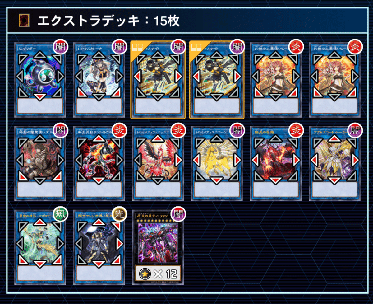 R-ACEメモ2｜たけっしー