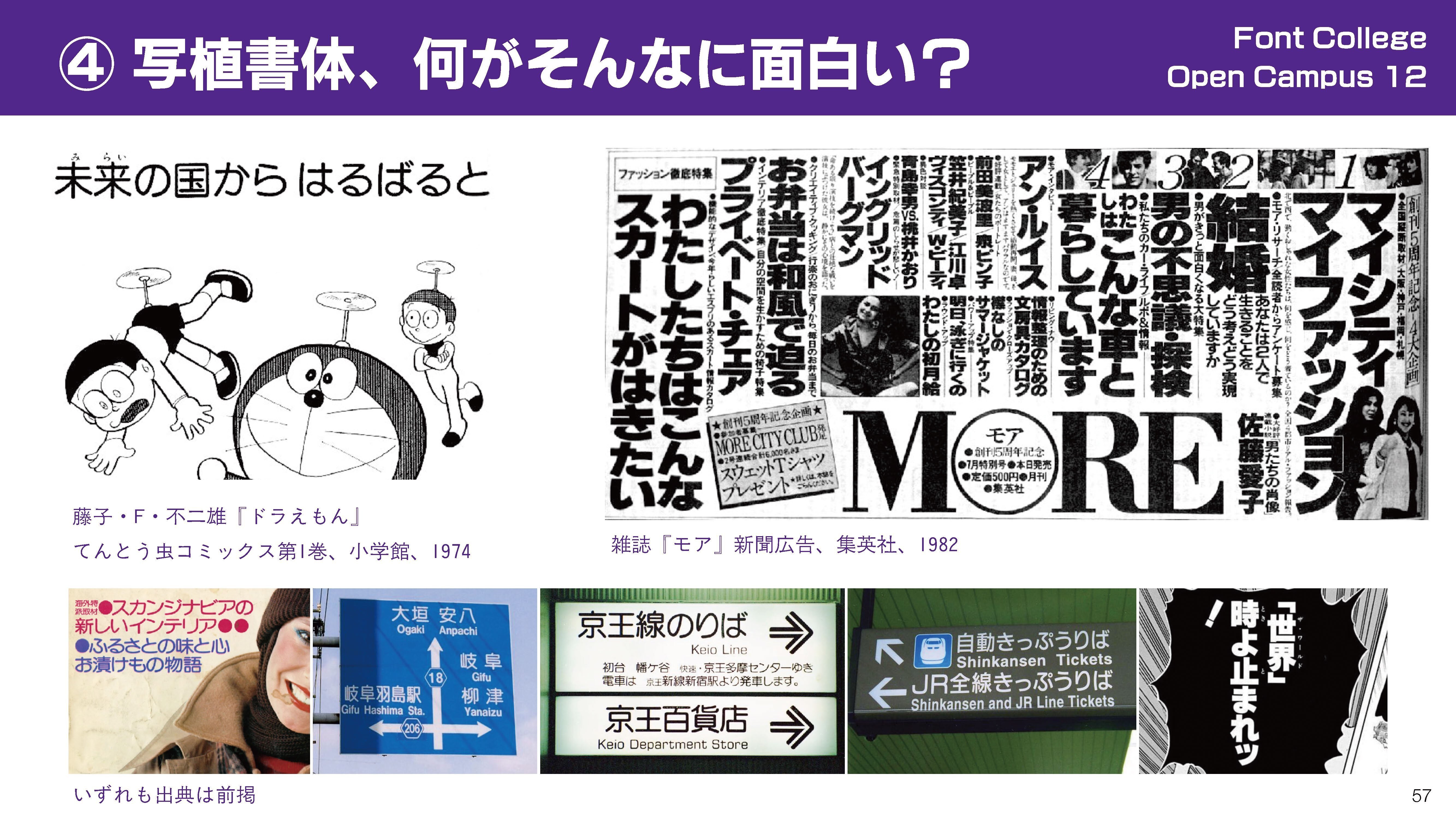 後編】 日本語デザインを変えた技術 発明100年に1から知りたい