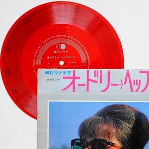 軽くて柔らかいソノシートは楽しさあふれるレコードの仲間!|じんた堂