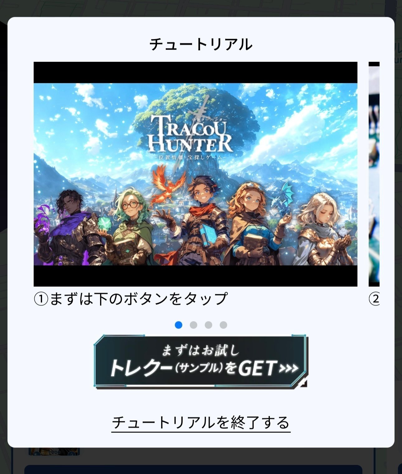 トレクーハンターでサンプルのNFTカードGETしてみた トレクーハンターでサンプルのNFTカードGETしてみた