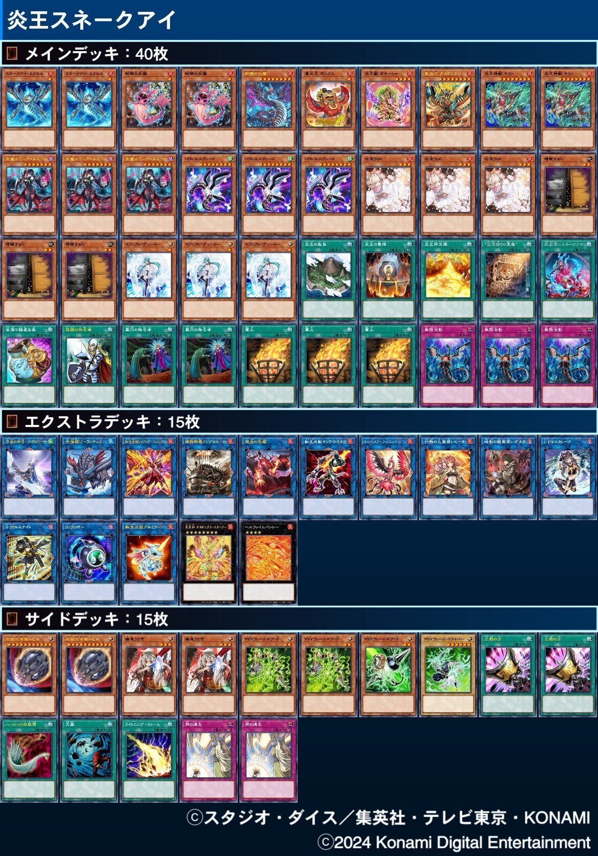 アジア ホビーリーグ 遊戯王 04環境 高レアリティデッキ 遊戯王 - 遊戯王 04環境デッキ 40枚 高レアリティの通販 by あす