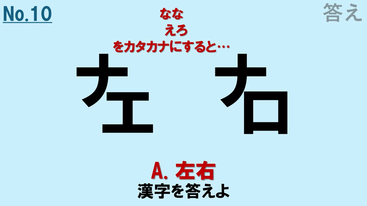 謎No.10｜一日一謎