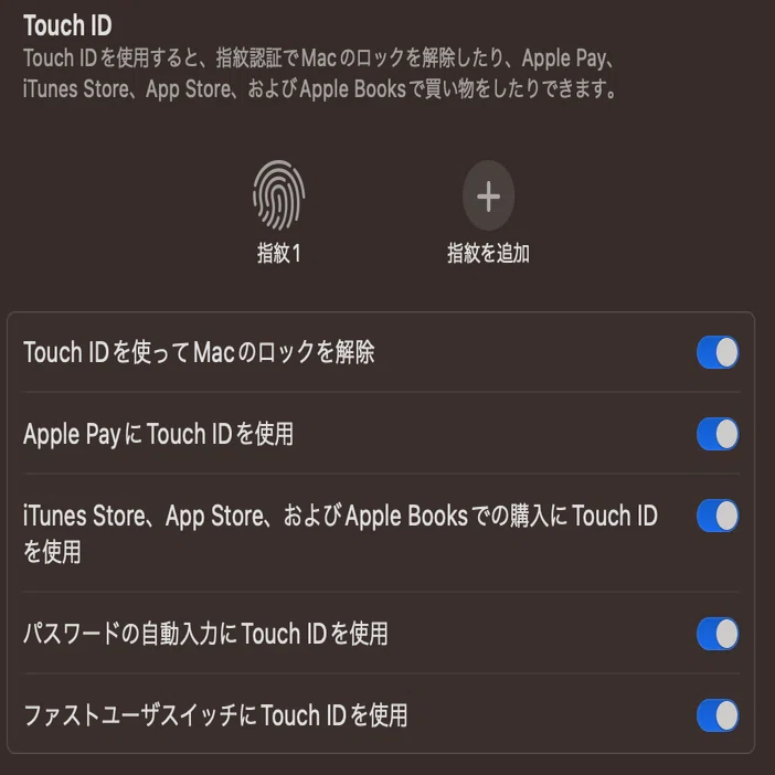 Mac初心者がMacBook購入後すぐに導入すべきおすすめ本体設定やフリー 