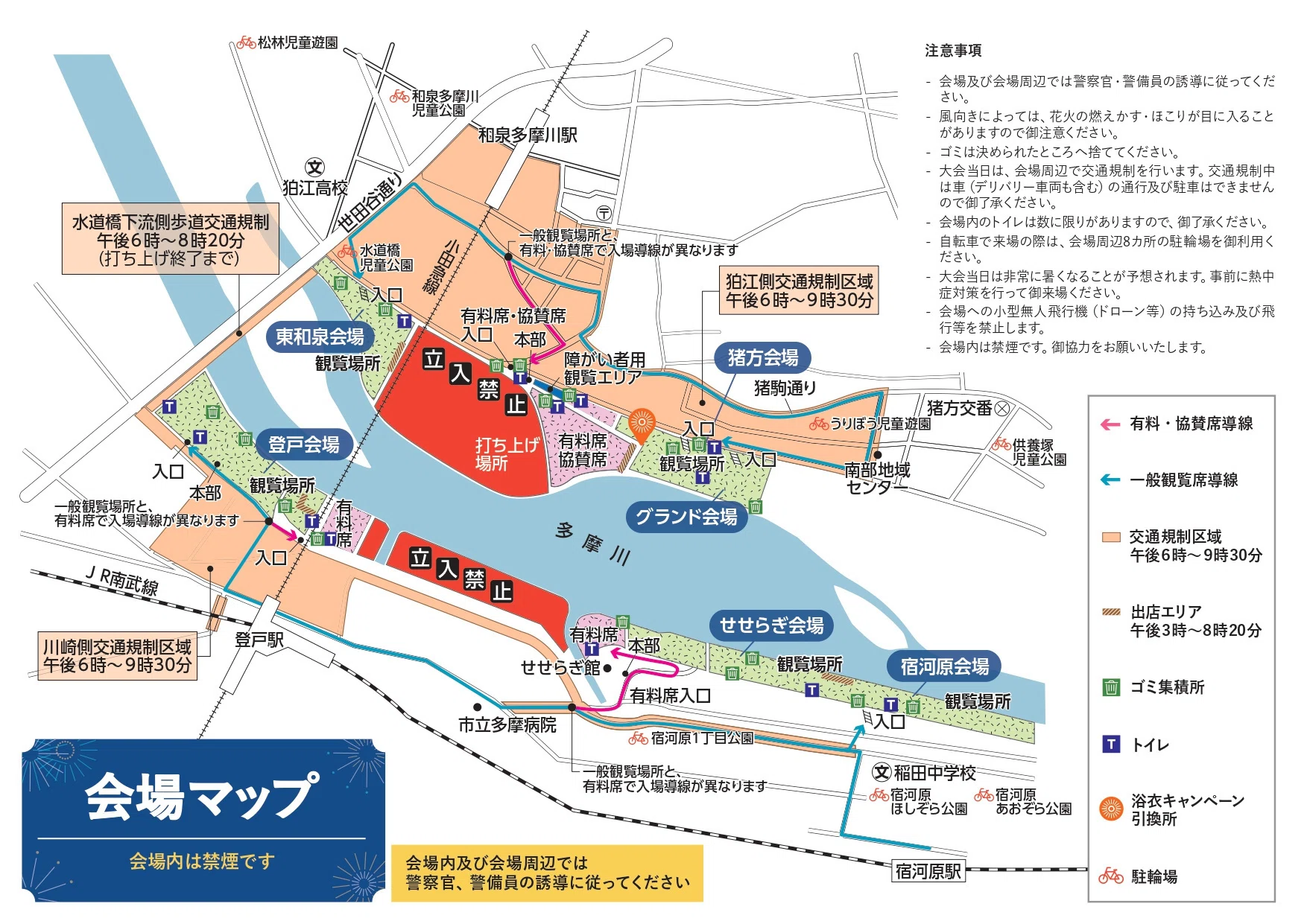 川崎市多摩区】多摩川周辺に花火のある季節が帰ってくる！3カ月連続で