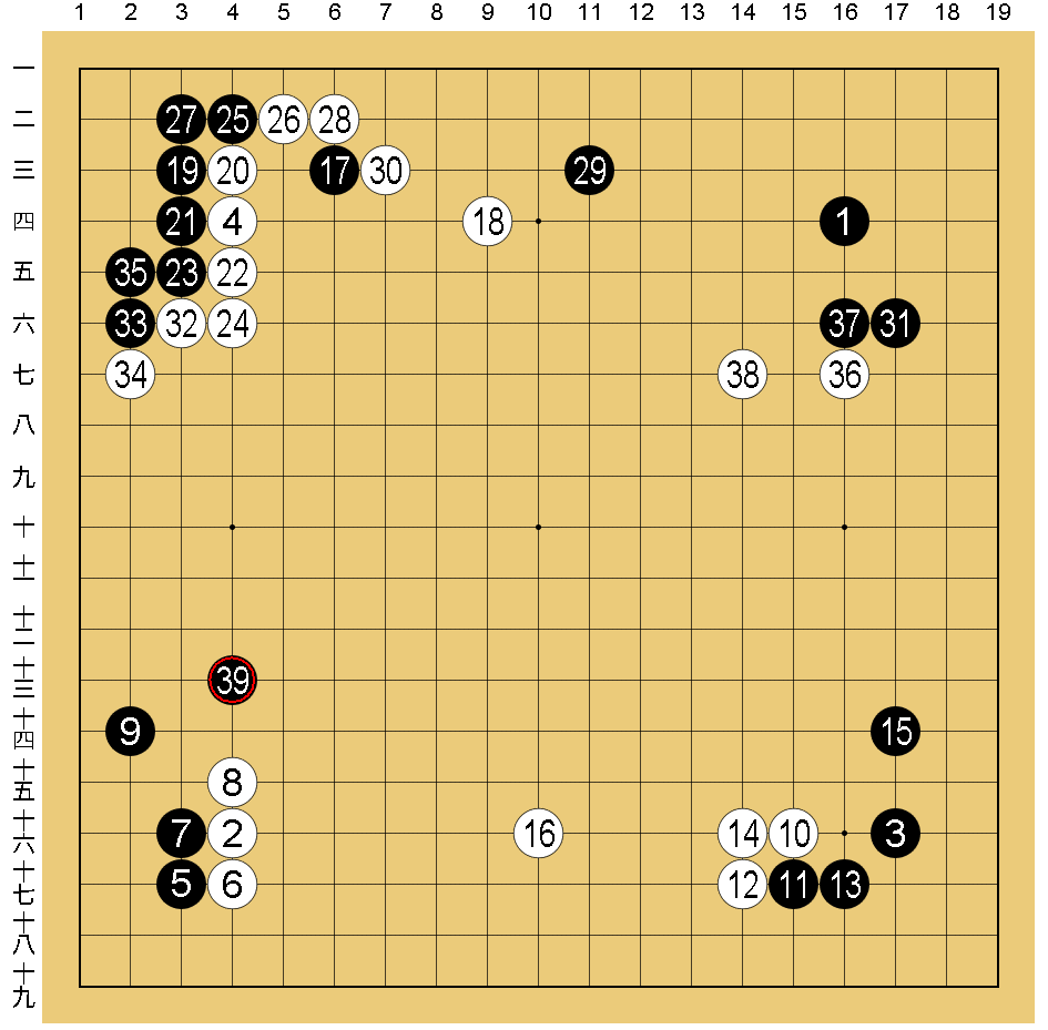 瓦先定石下巻　碁 新・AI定石_14】星の定石：ツケ・二段バネ ～やさしい囲碁