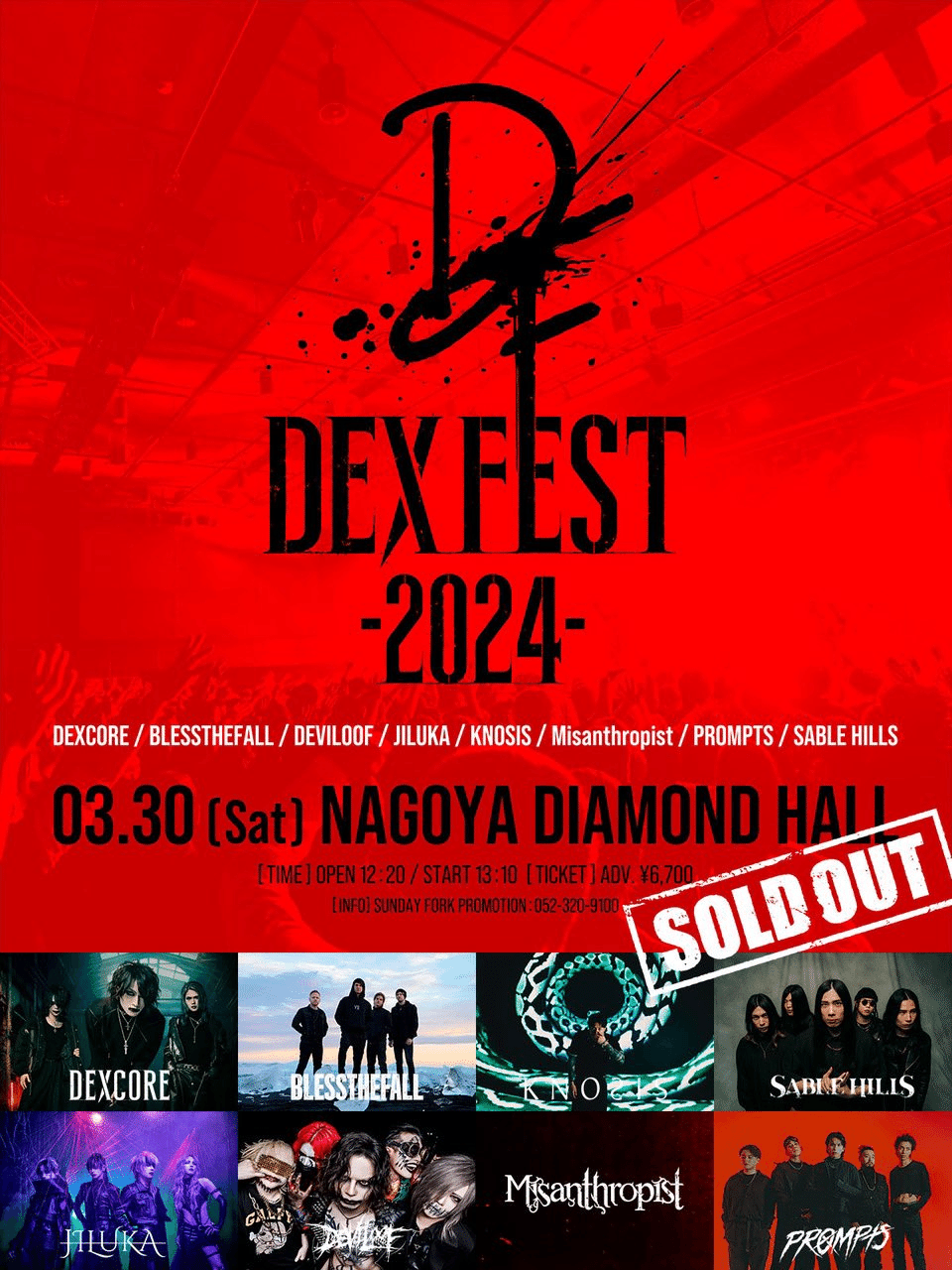 【貴重‼️】天体のメソッド　プレミアムイベント 第587回定期演奏会 | 大阪フィルハーモニー