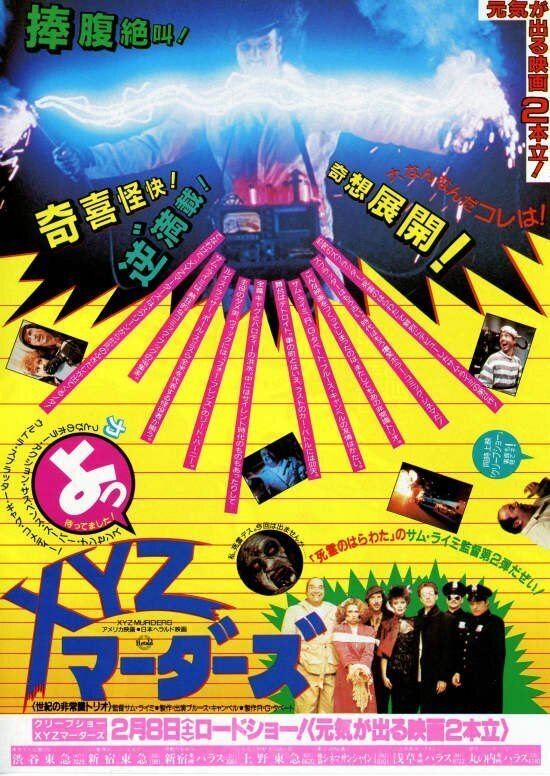 ジョージ•A•ロメロ✖スティーヴン・キングの黄金タッグ