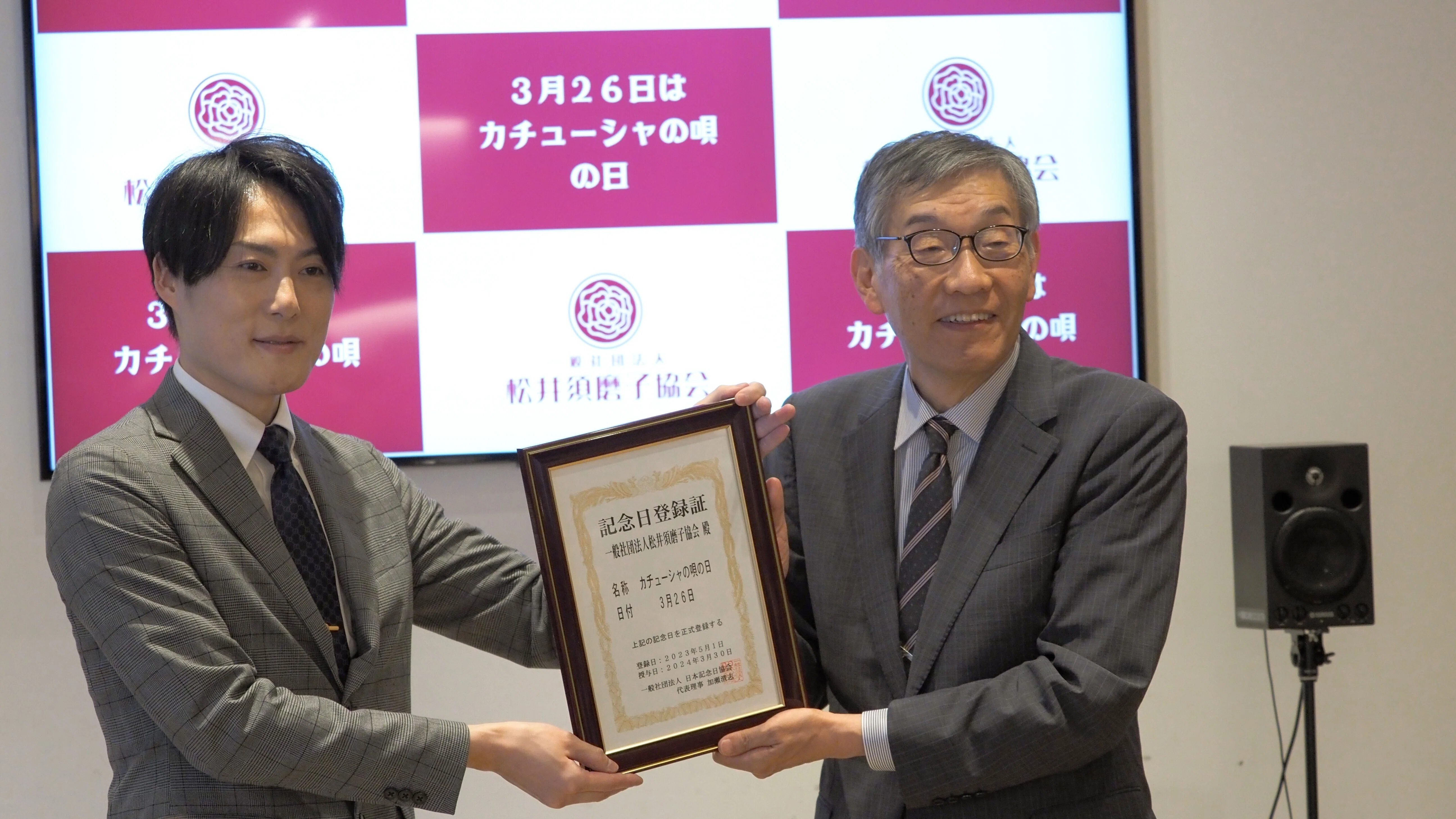 カチューシャの唄の日【3月26日 記念日】｜松井須磨子協会