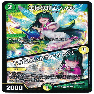 ASMラジオ抜き]アナカラージャオウガ解説[ガチ構築]｜あくたーおうる