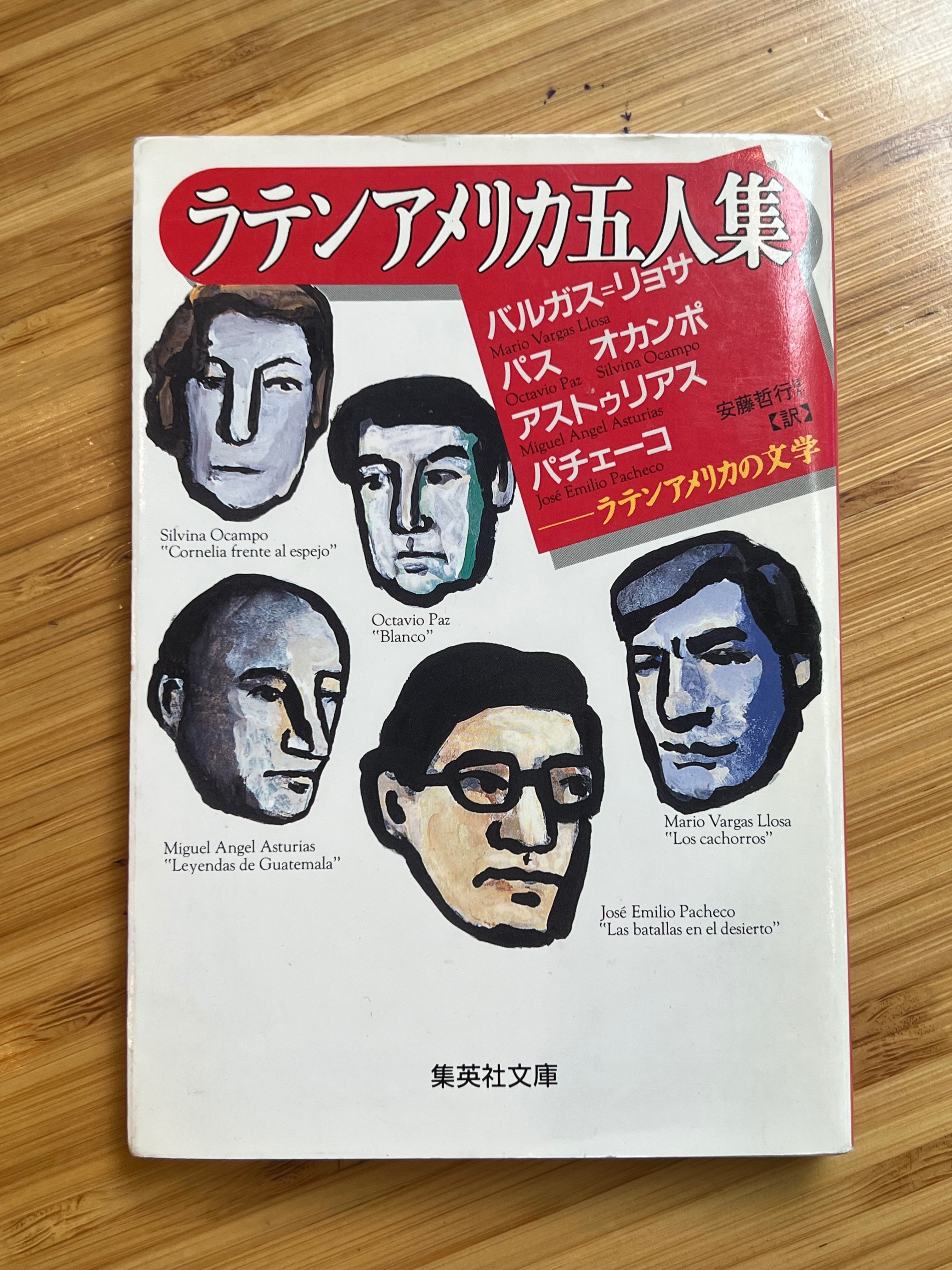 洋書_図鑑】ラテンアメリカのムシトリスミレ 洋書
