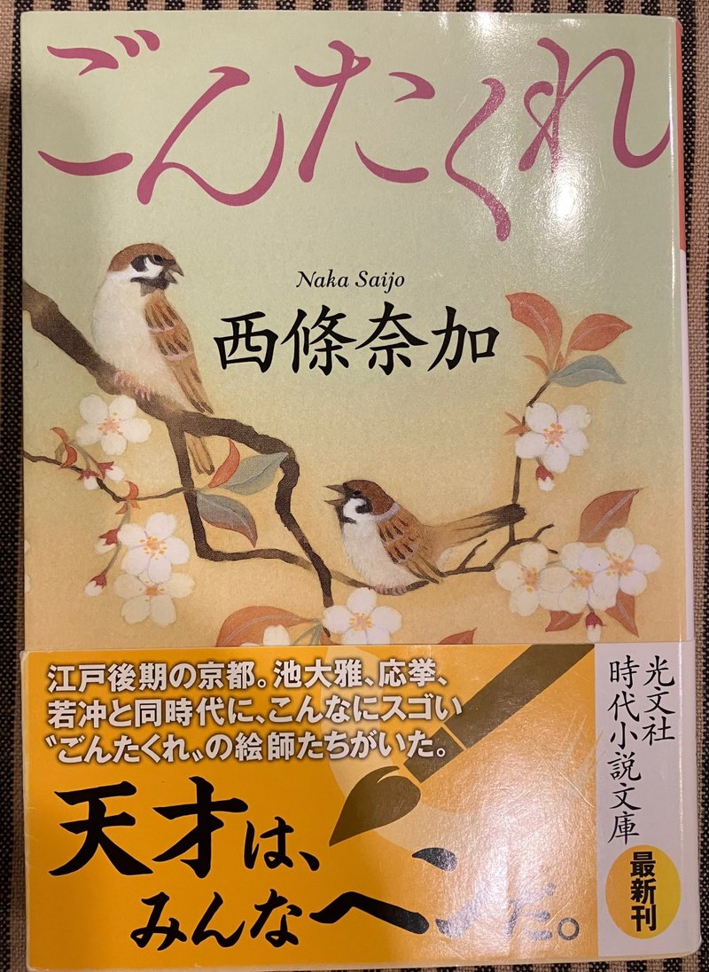 ごんたくれ