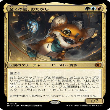 たまにはマジックの話をしよう～ビッグスコアってなんだ！？～｜サトPin